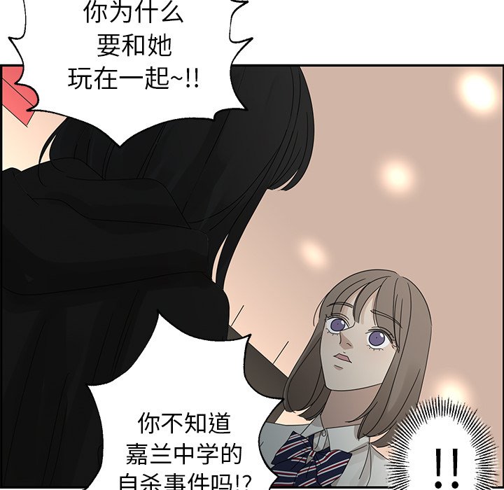 第25話 - 第83张