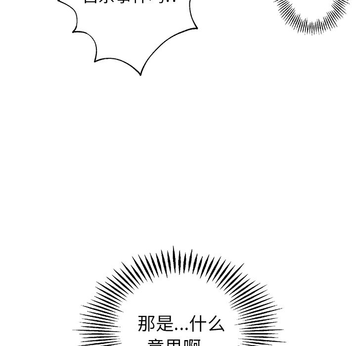 第25話 - 第84张