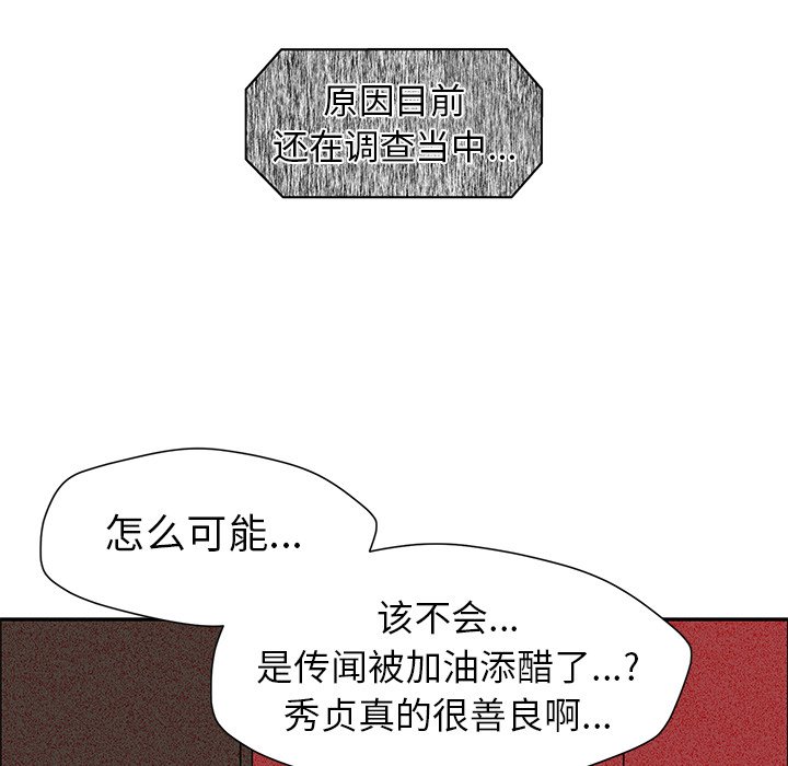 第26話 - 第24张