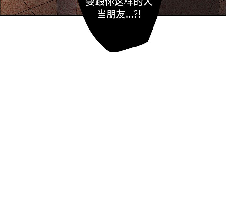 第26話 - 第26张