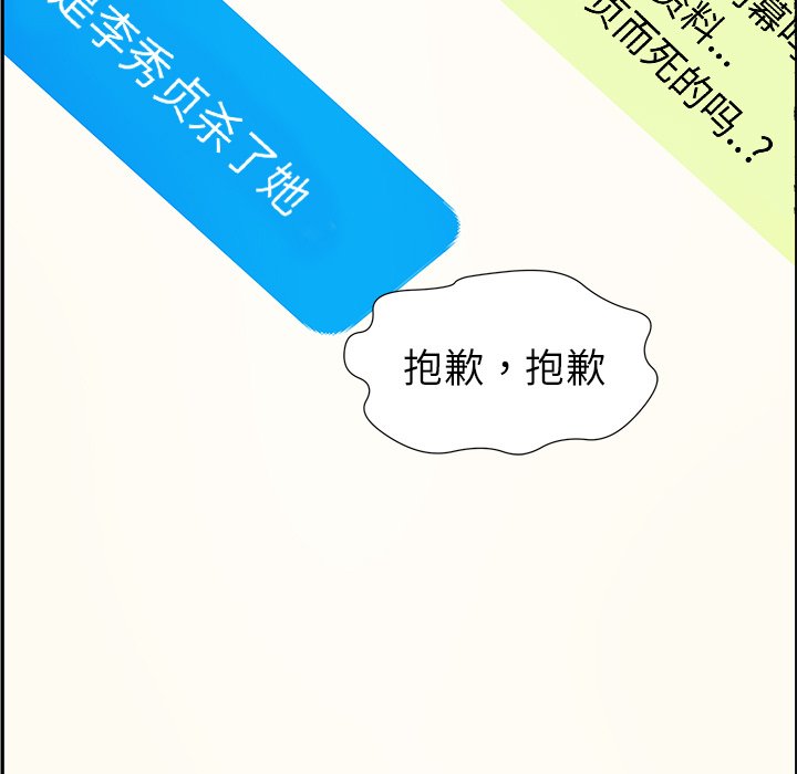 第26話 - 第51张