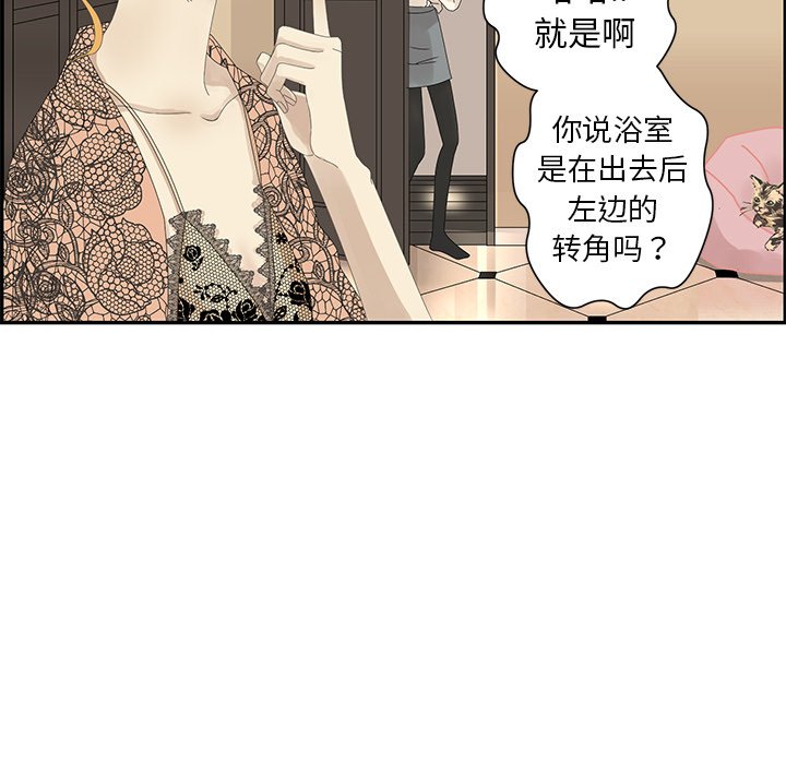 第26話 - 第74张