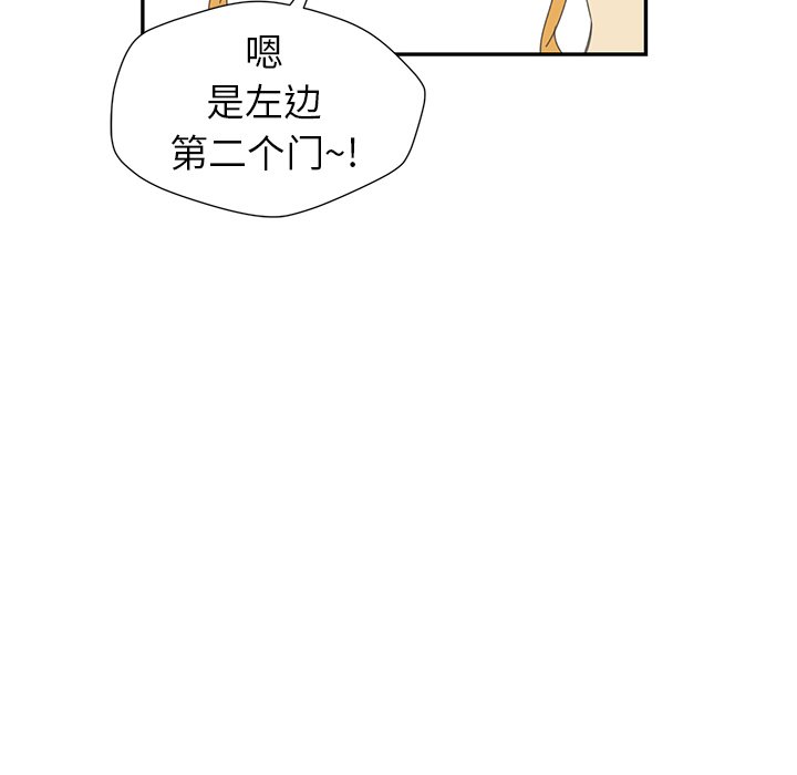 第26話 - 第76张