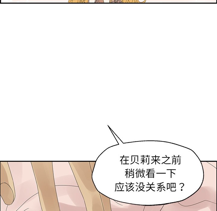 第26話 - 第87张