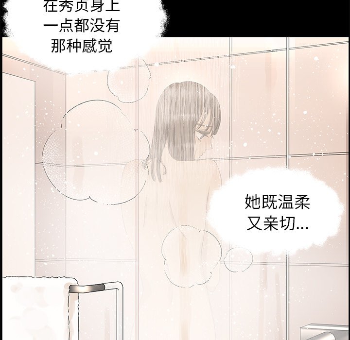 第27話 - 第14张