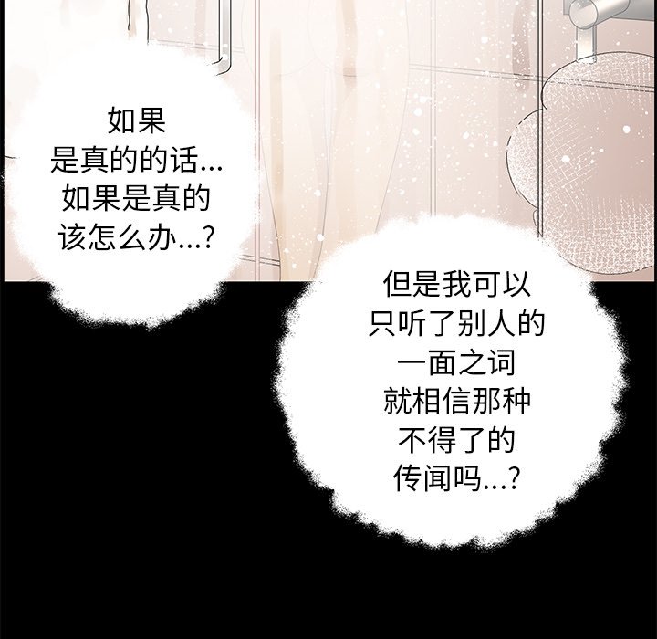 第27話 - 第15张