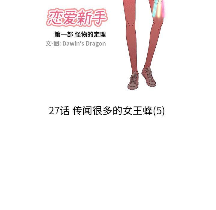第27話 - 第21张