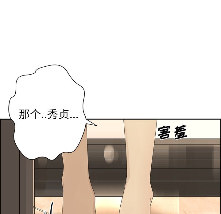 第27話 - 第22张