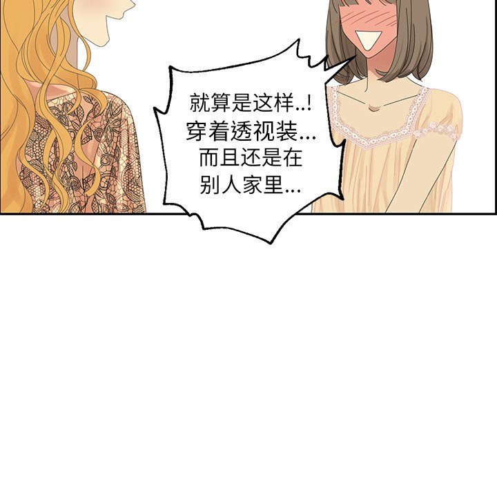 第27話 - 第33张