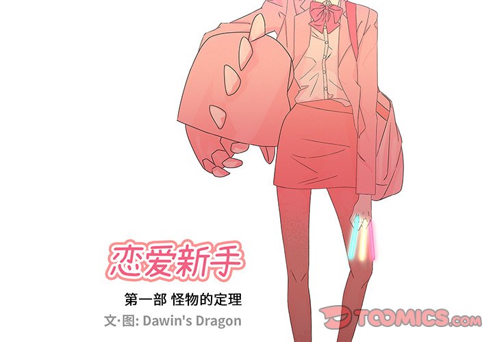 第28話 - 第1张
