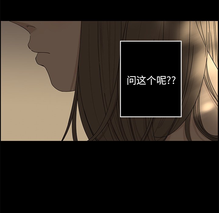第28話 - 第14张