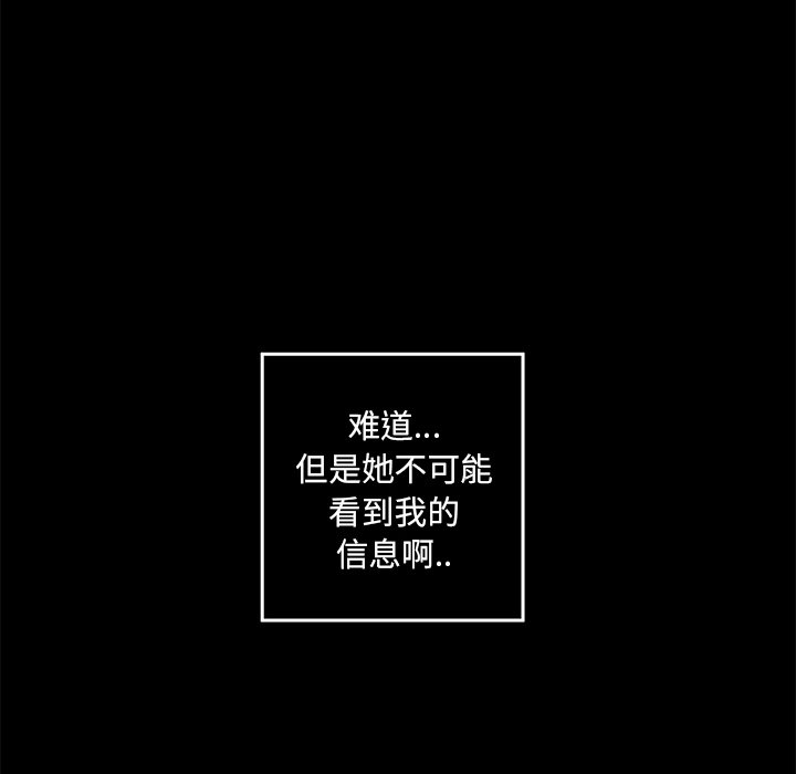 第28話 - 第15张