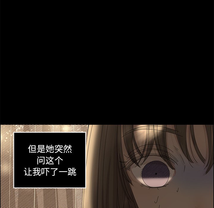 第28話 - 第17张