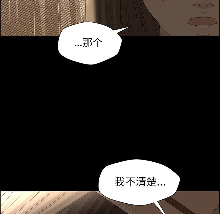 第28話 - 第18张