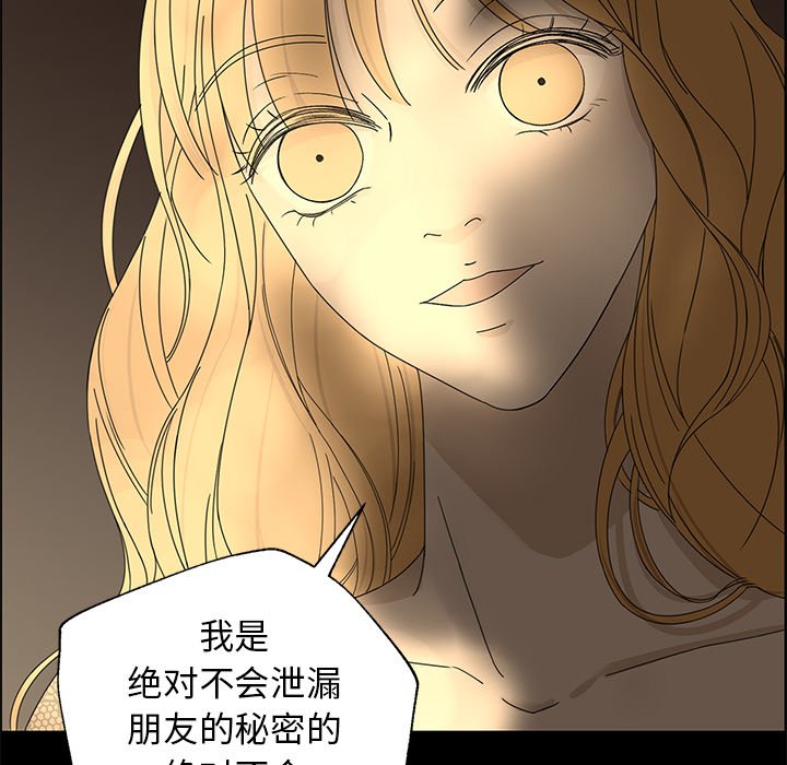 第28話 - 第25张