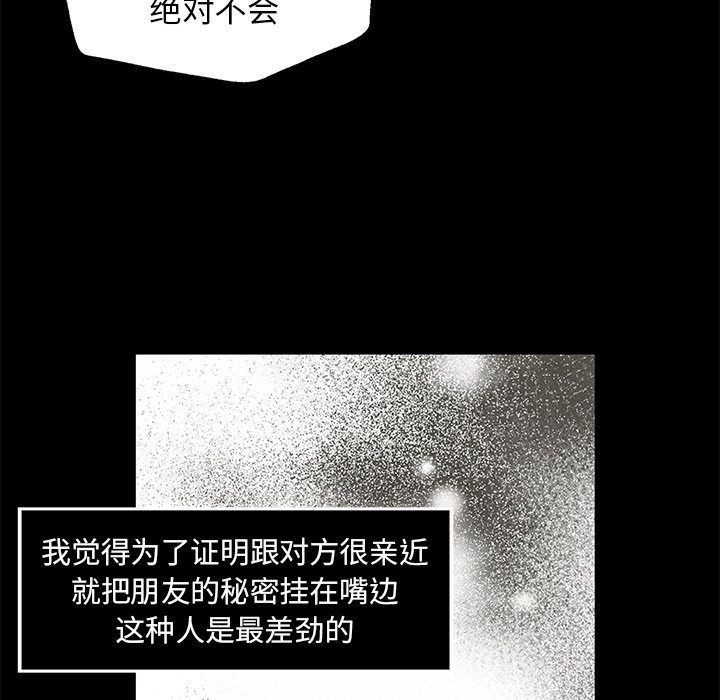 第28話 - 第26张
