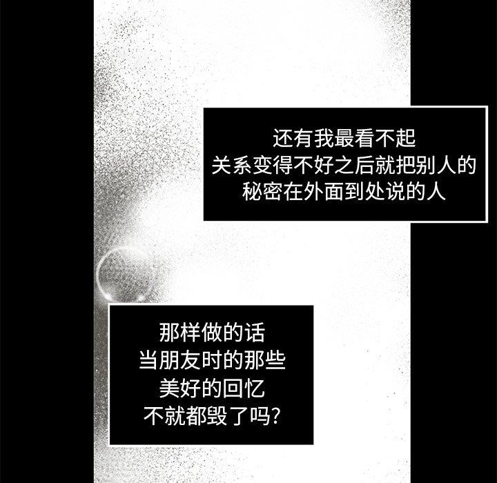 第28話 - 第27张
