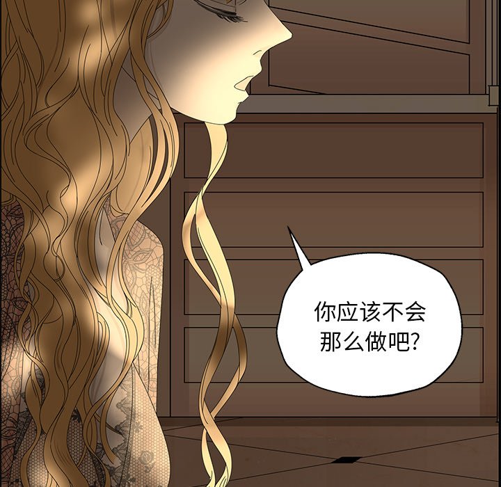 第28話 - 第29张