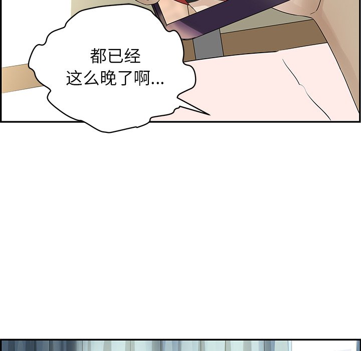 第29話 - 第12张