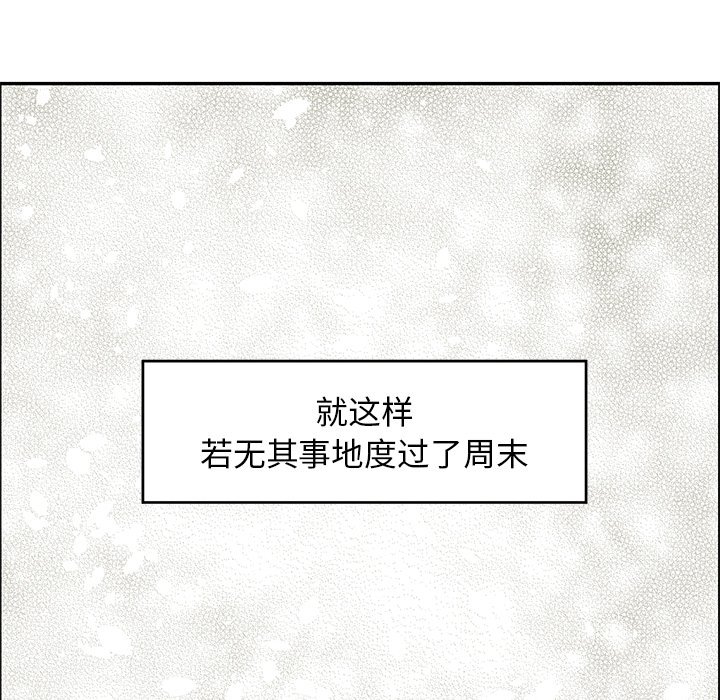 第29話 - 第15张