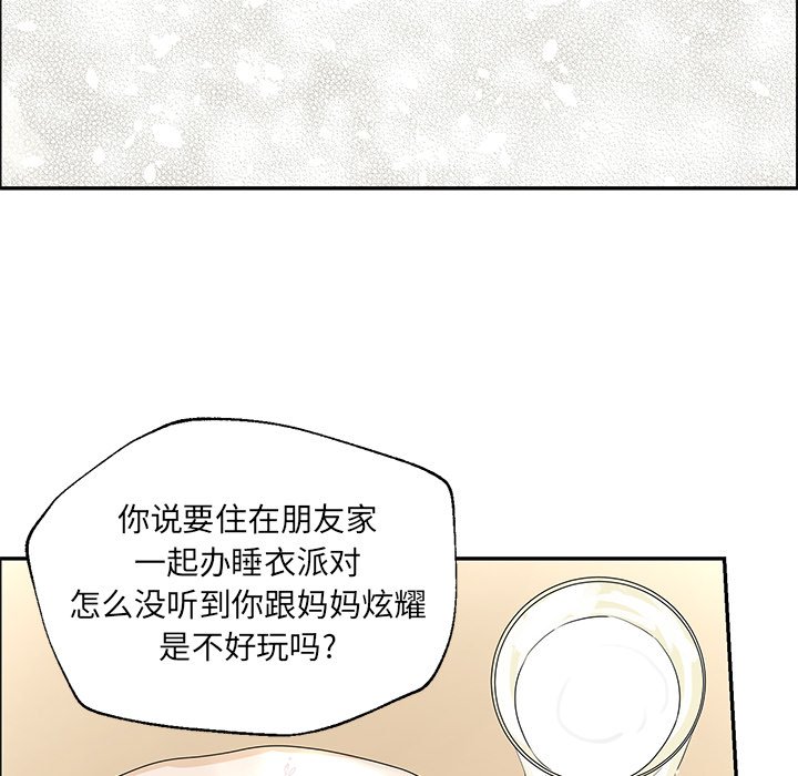 第29話 - 第16张