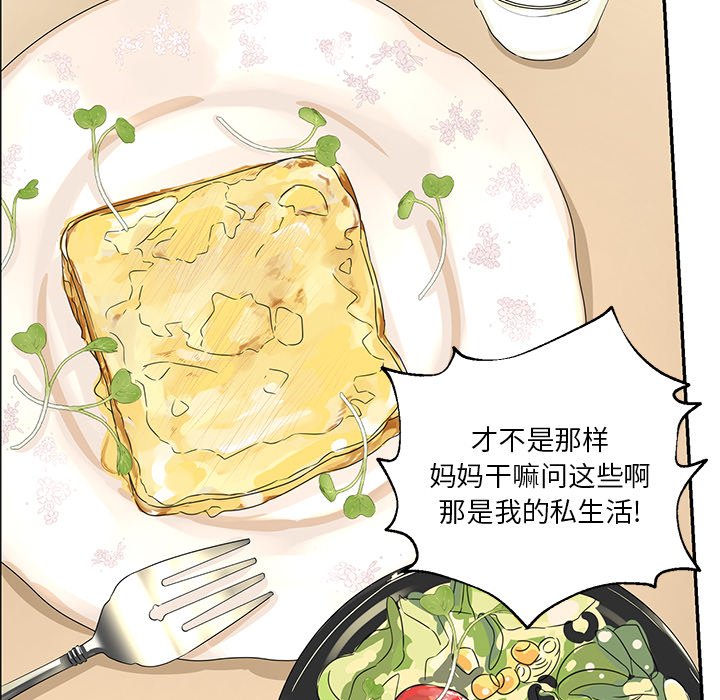 第29話 - 第17张