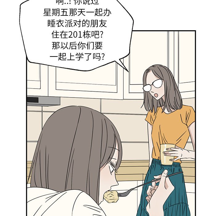第29話 - 第19张