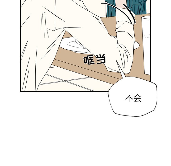 第29話 - 第20张