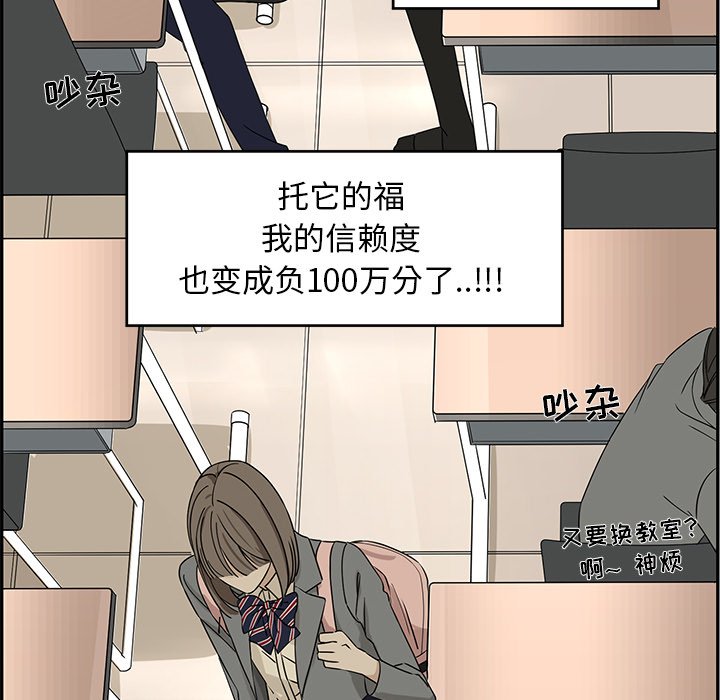 第29話 - 第26张