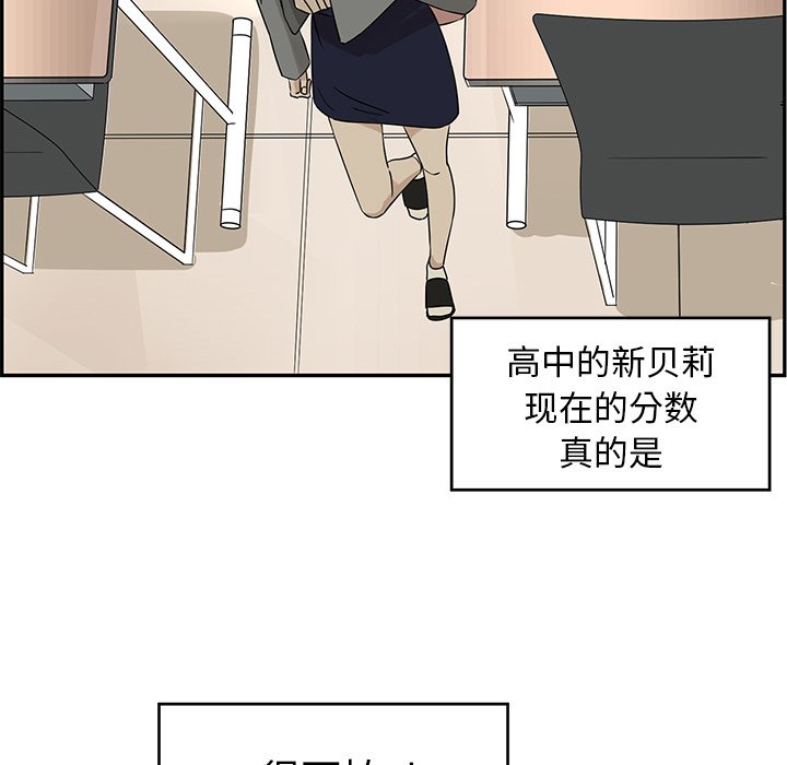 第29話 - 第27张