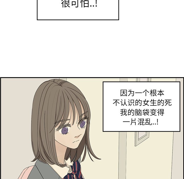 第29話 - 第28张