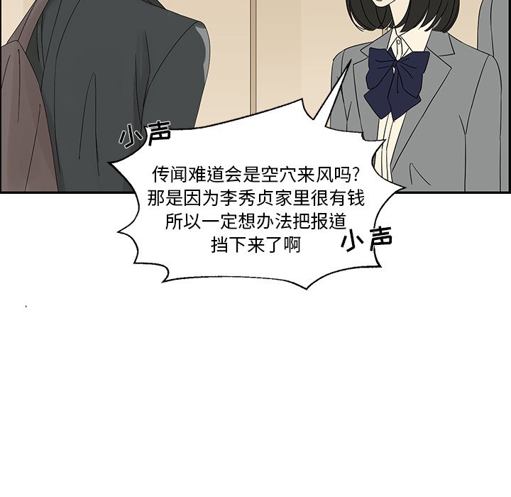 第29話 - 第43张