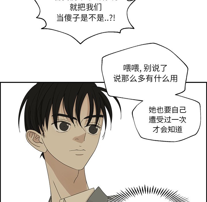 第29話 - 第56张