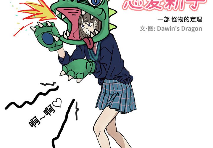 第3話 - 第1张