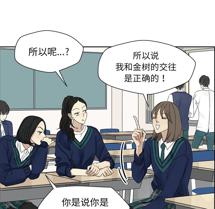 第3話 - 第17张