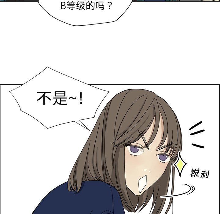 第3話 - 第18张