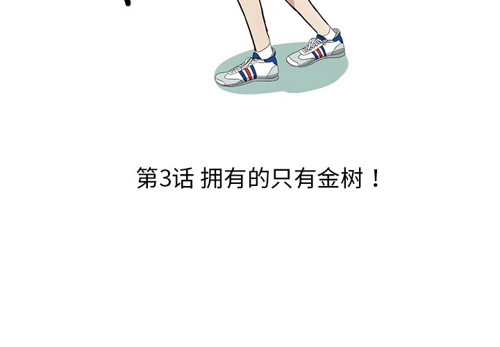 第3話 - 第2张