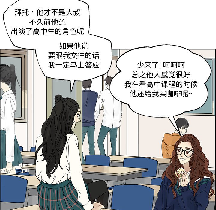 第3話 - 第25张