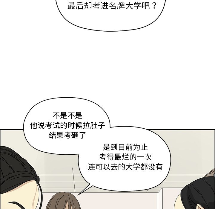 第3話 - 第45张