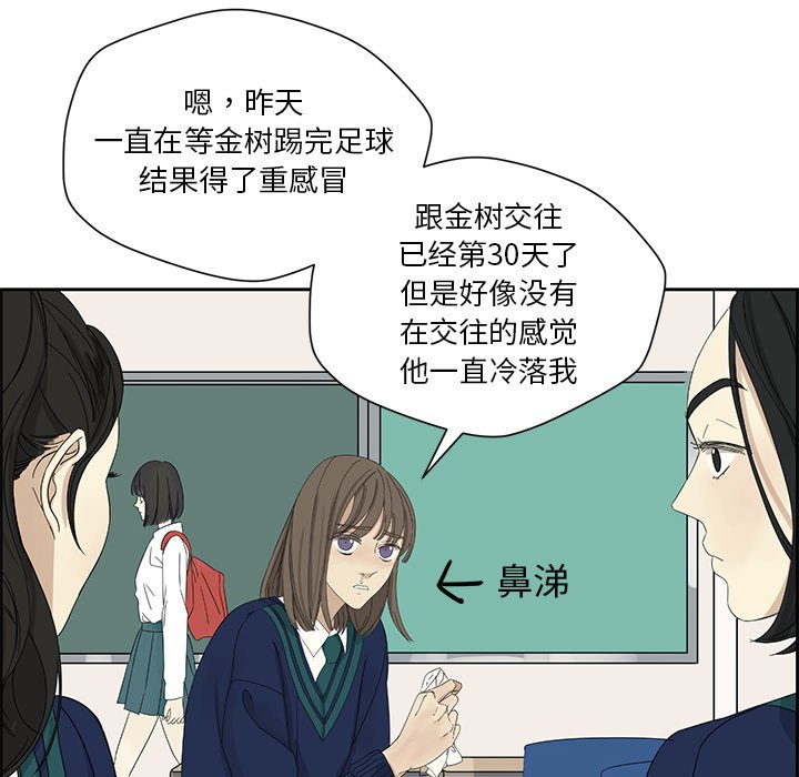 第3話 - 第7张