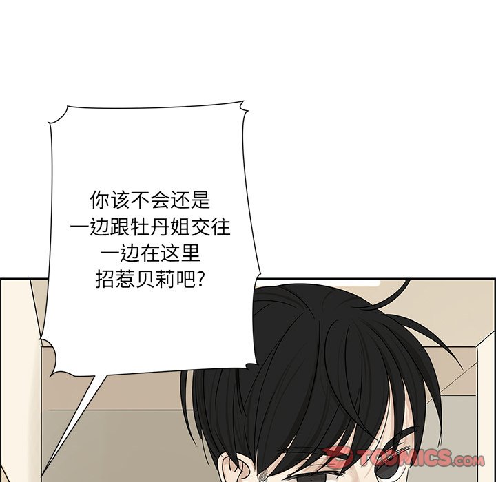 第30話 - 第29张
