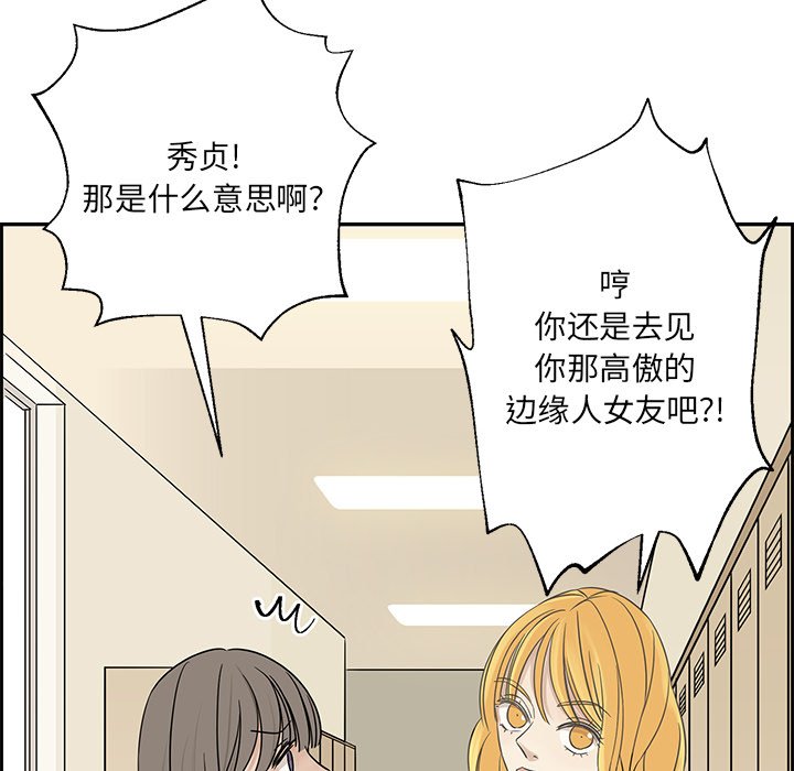 第30話 - 第31张