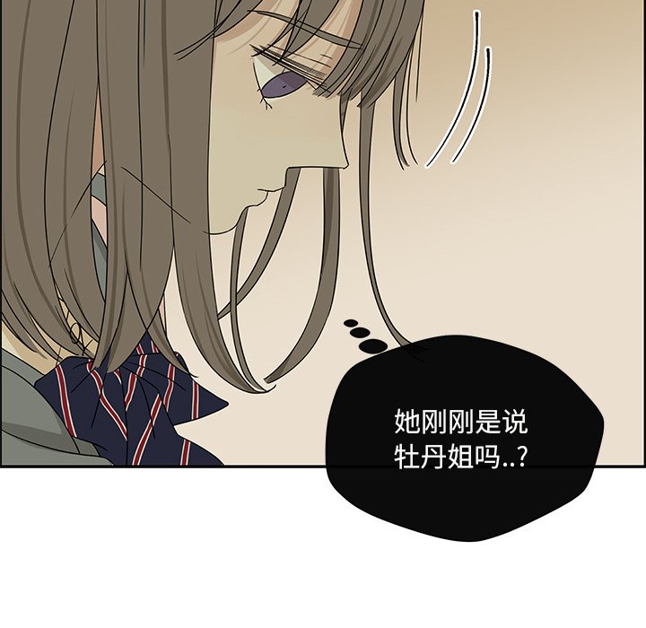 第30話 - 第42张
