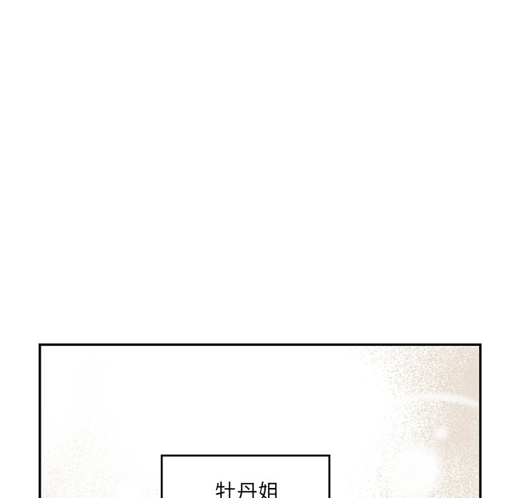 第30話 - 第43张