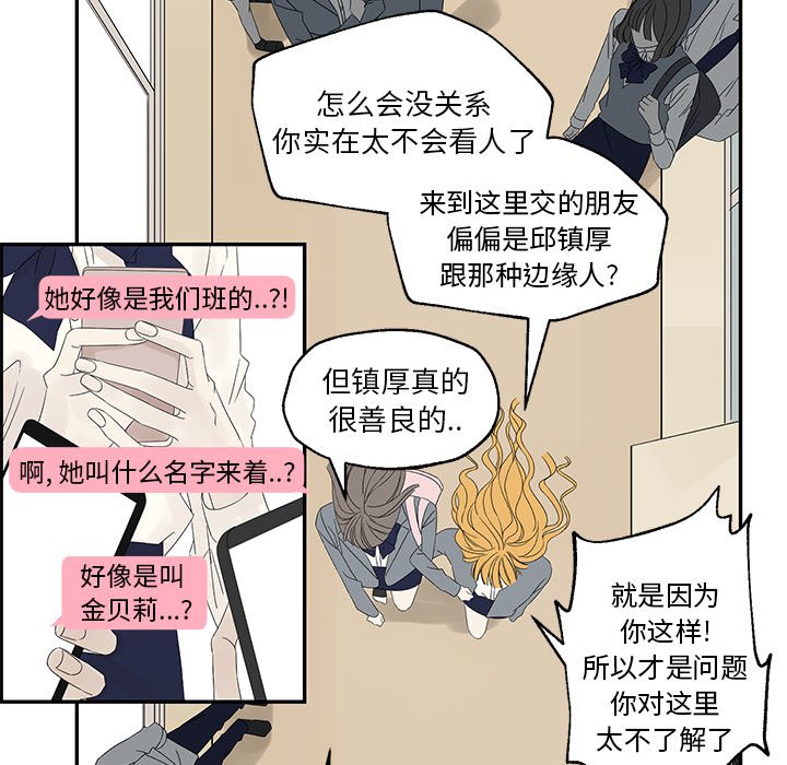 第30話 - 第56张