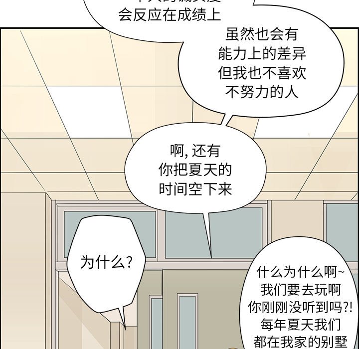 第30話 - 第73张