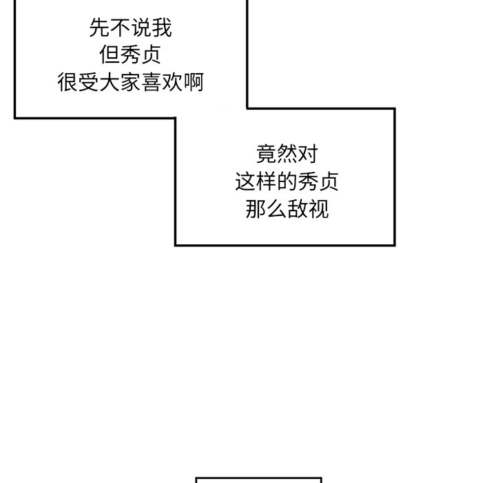 第30話 - 第83张