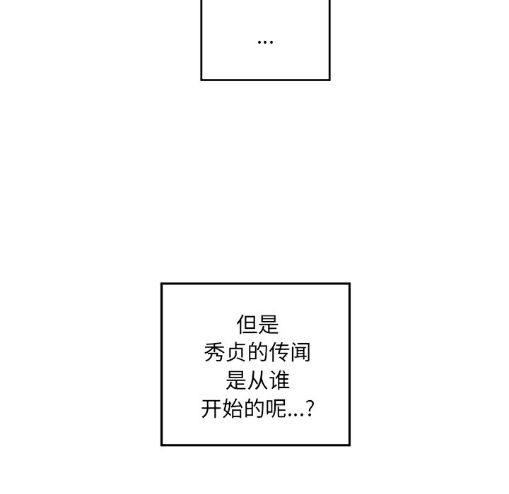 第30話 - 第84张