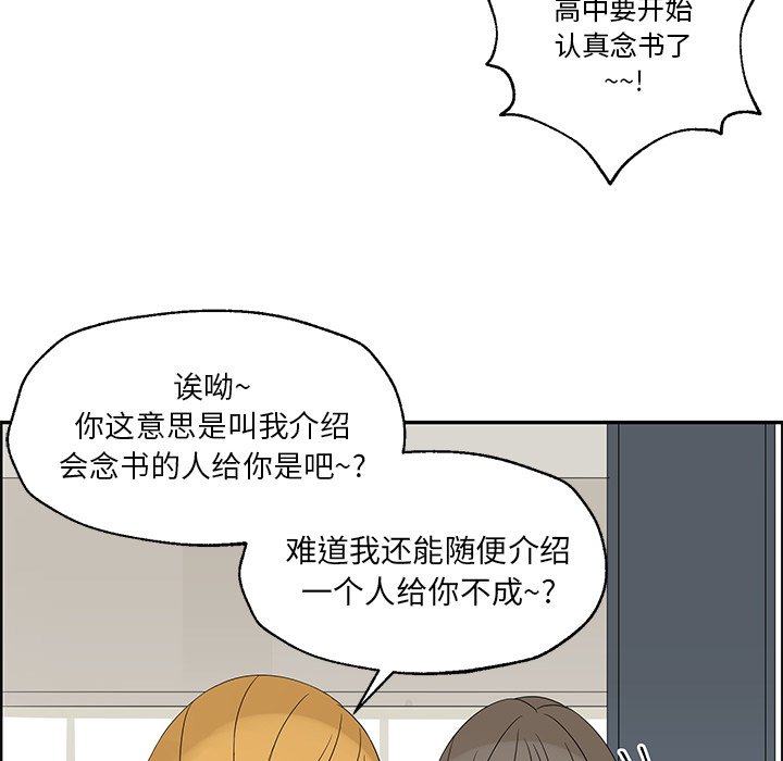 第31話 - 第23张