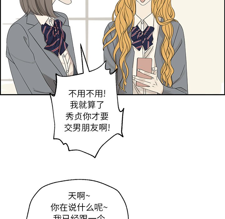 第31話 - 第26张